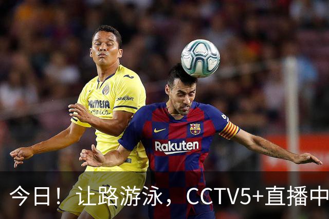 今日！让路游泳，CCTV5+直播中国男篮VS伊朗，郭士强率爱将胡明轩等CBA球员冲击亚运会铜牌
